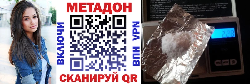 Купить закладки  Хадыженск  МЕТАДОН VHQ 